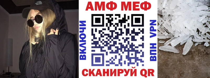 Амфетамин VHQ купить Новотитаровская