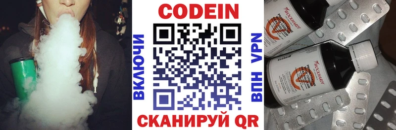 Кодеин напиток Lean (лин)  Новотитаровская 