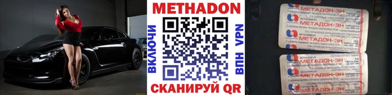 МЕТАДОН кристалл  Новотитаровская 